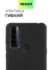 Чехол для TCL 20 SE, с матовым покрытием и бортиком (защитой) вокруг модуля камер
