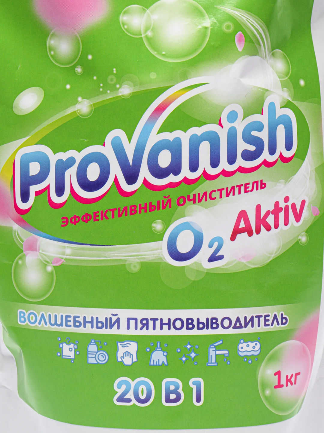 Белый кислородный отбеливатель пятновыводитель PROVANISH