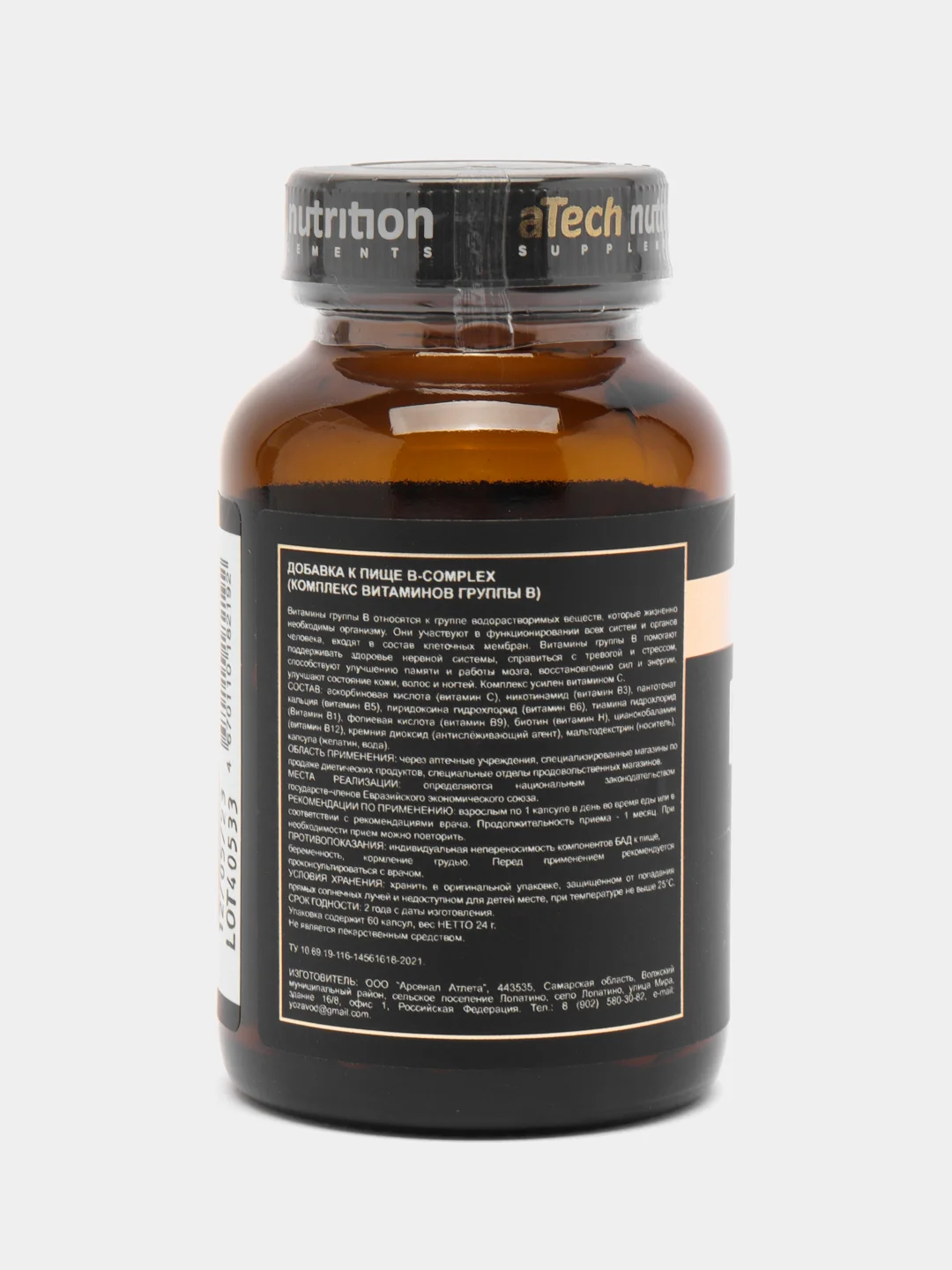 Добавка к пище aTech Nutrition Premium B-COMPLEX, комплекс витаминов группы Б, 60 капсул