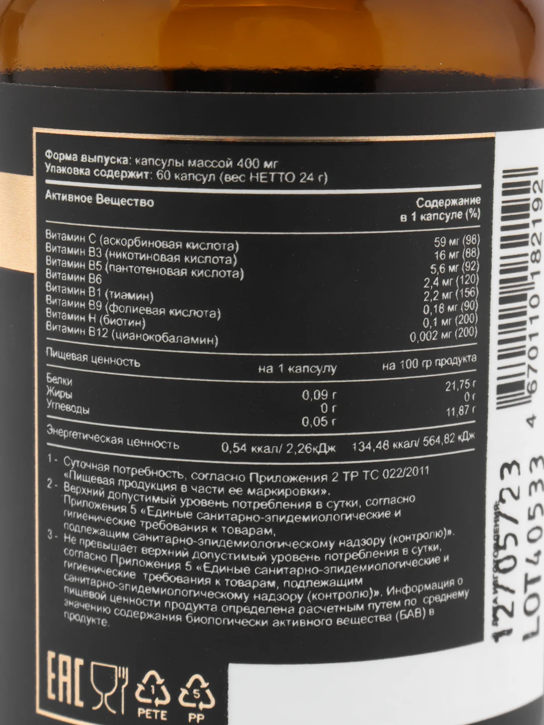 Добавка к пище aTech Nutrition Premium B-COMPLEX, комплекс витаминов группы Б, 60 капсул