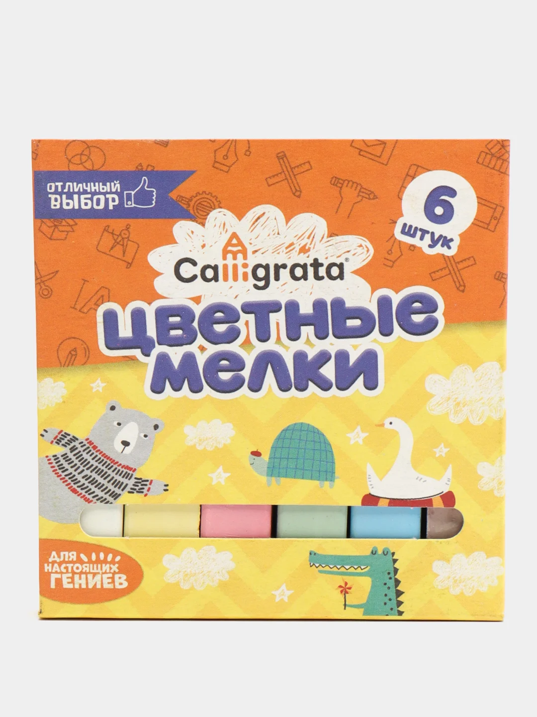 Розовый мелки цветные, белые в наборе