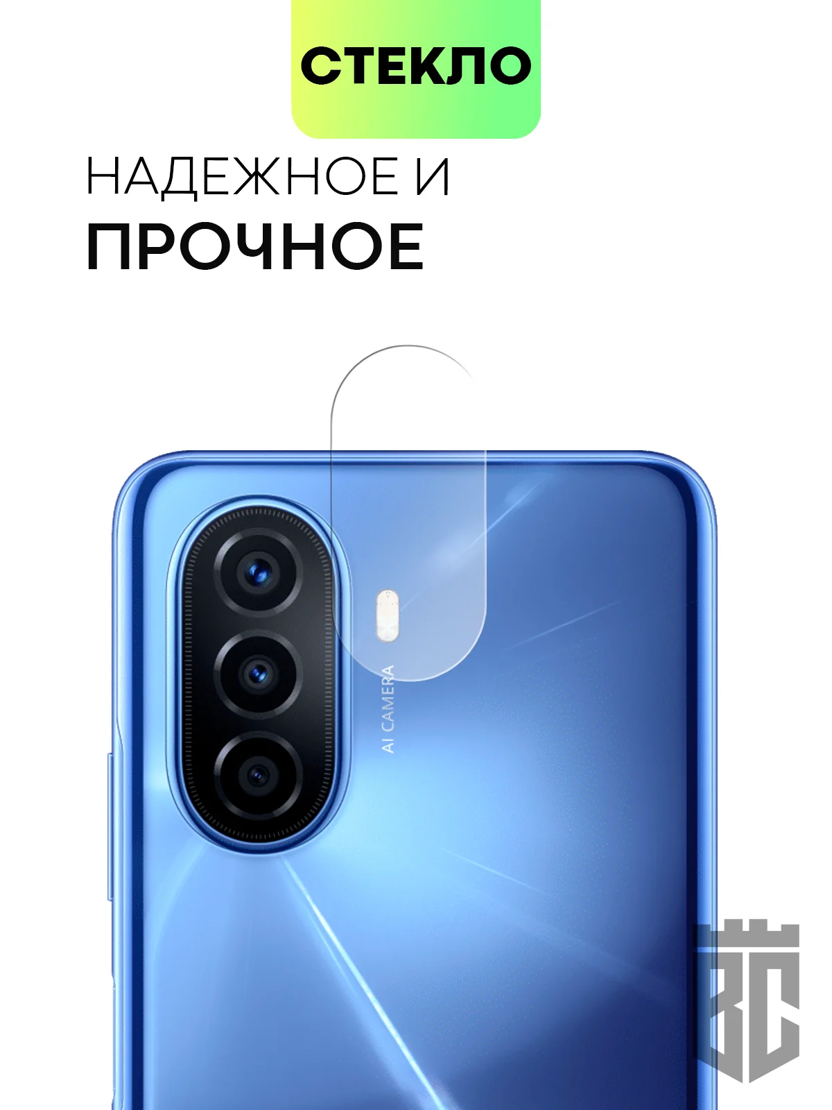 Стекло на камеру телефона BROSCORP Nova Y70/Y70 Plus/Y71, Honor X8 прозрачное закаленное