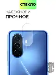 Стекло на камеру телефона BROSCORP Nova Y70/Y70 Plus/Y71, Honor X8 прозрачное закаленное