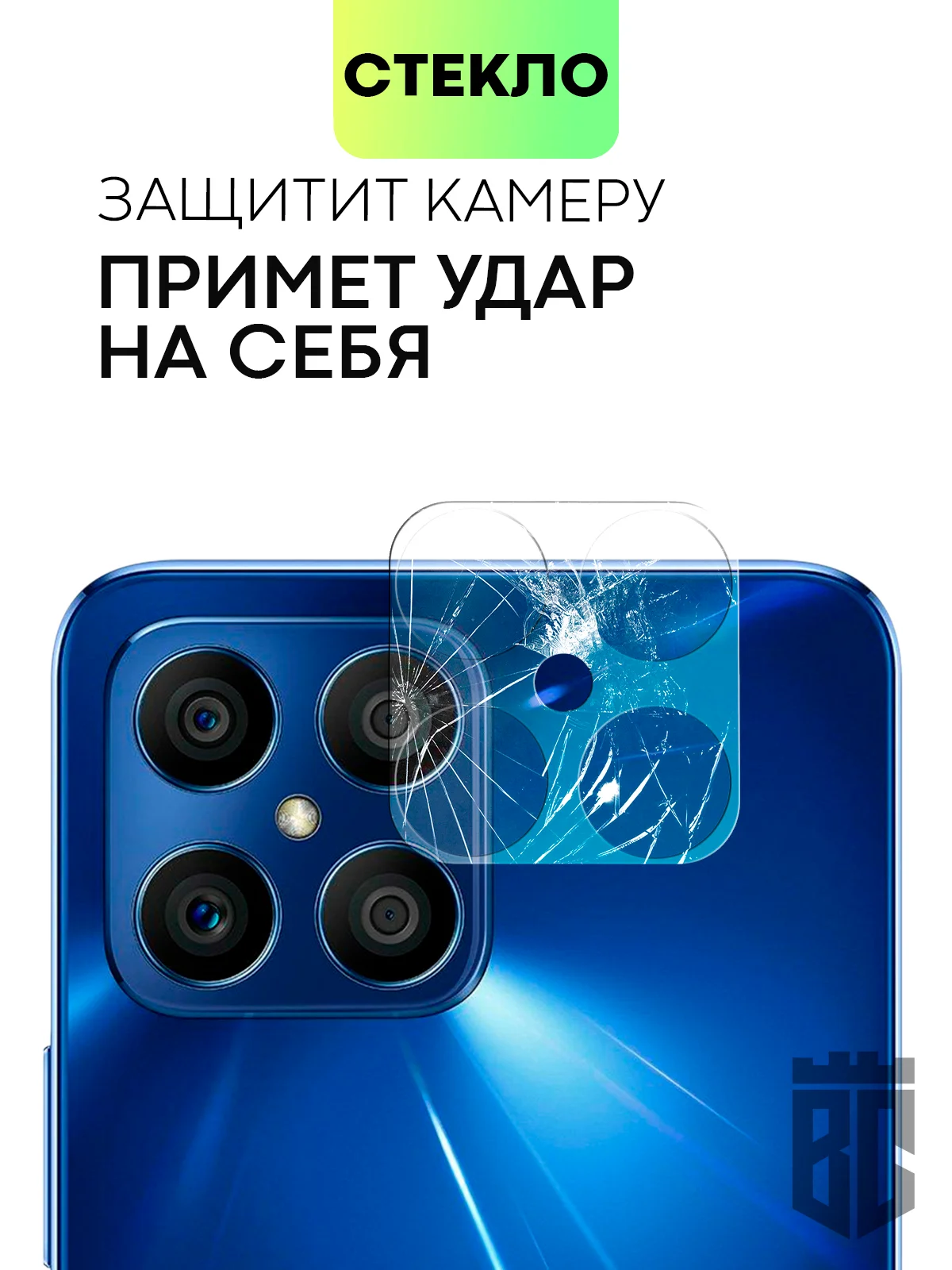 Стекло на камеру телефона BROSCORP Nova Y70/Y70 Plus/Y71, Honor X8 прозрачное закаленное