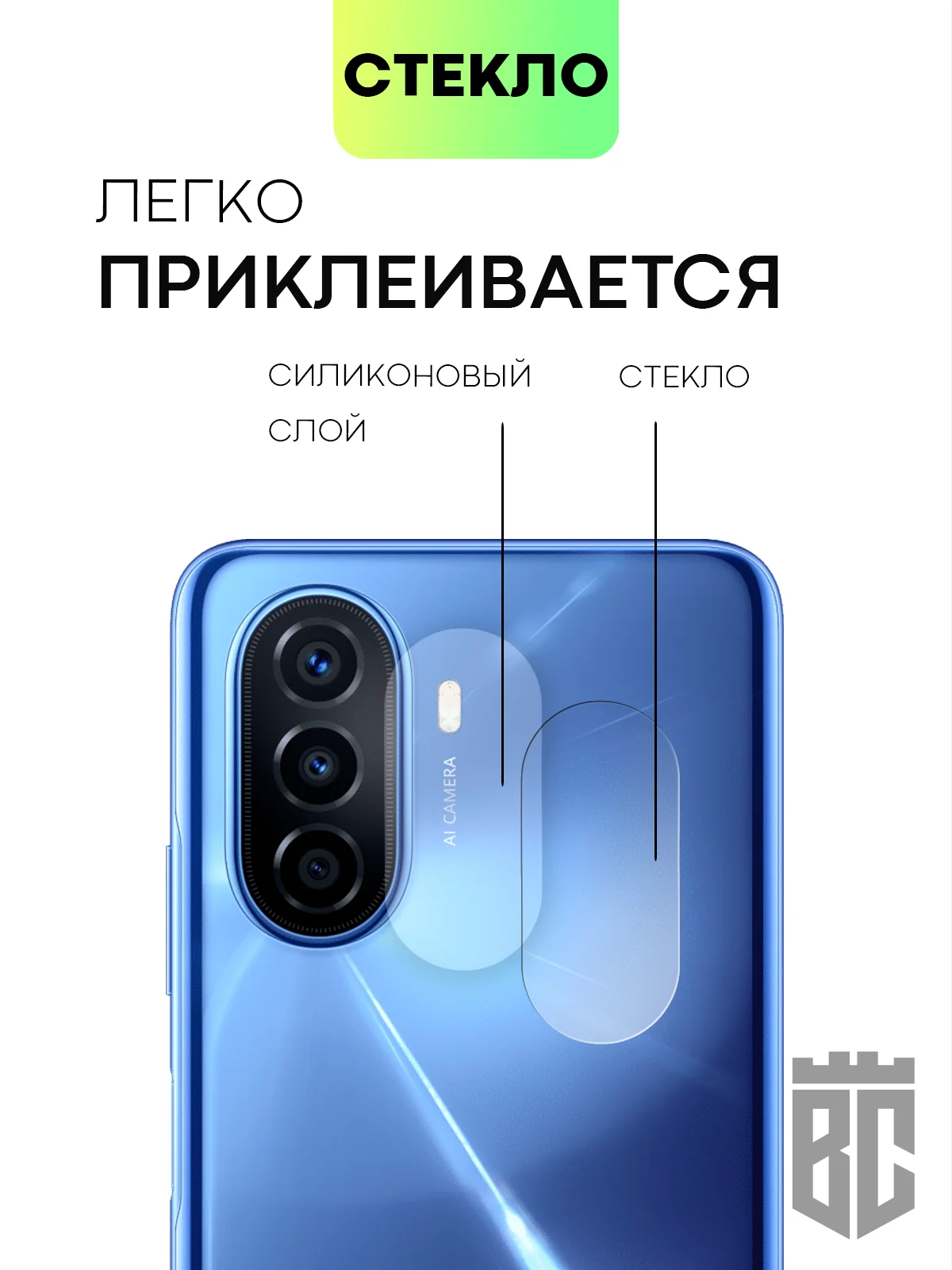 Стекло на камеру телефона BROSCORP Nova Y70/Y70 Plus/Y71, Honor X8 прозрачное закаленное