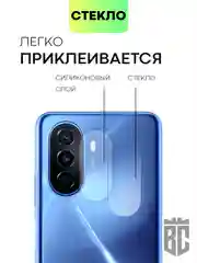 Стекло на камеру телефона BROSCORP Nova Y70/Y70 Plus/Y71, Honor X8 прозрачное закаленное