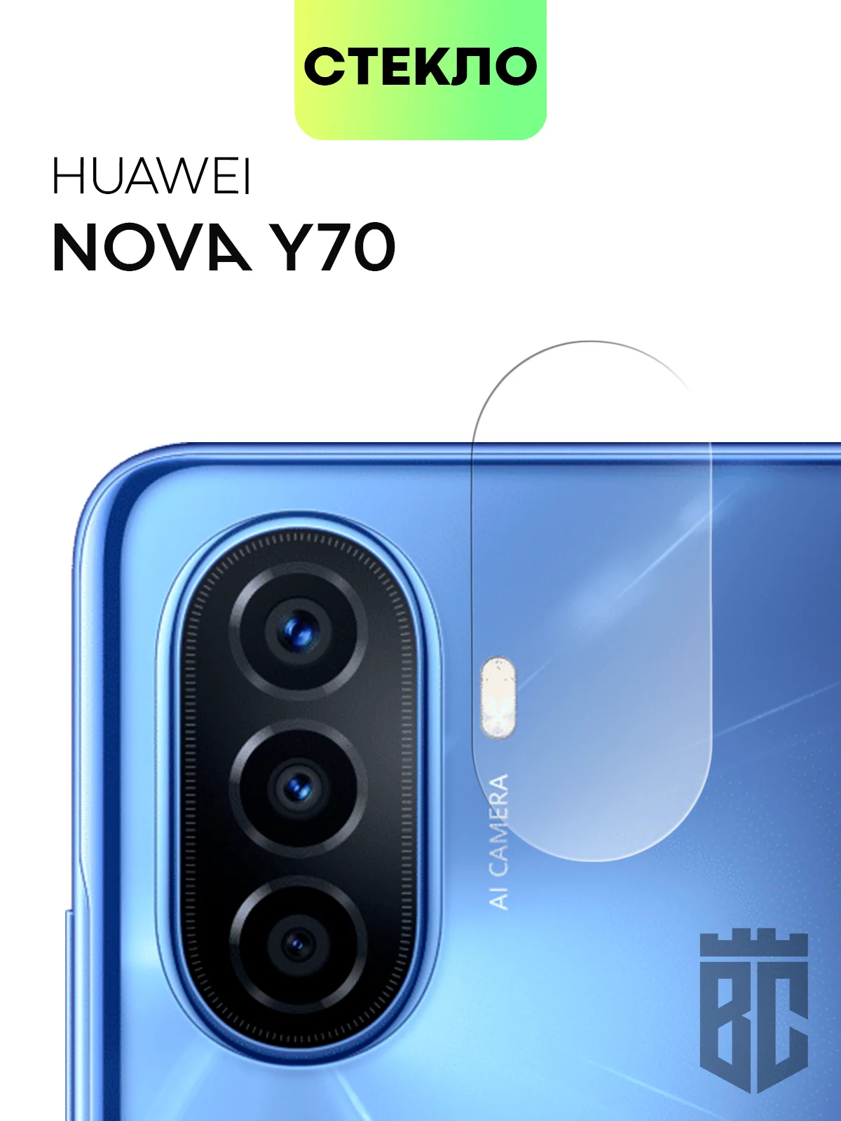 Стекло на камеру телефона BROSCORP Nova Y70/Y70 Plus/Y71, Honor X8 прозрачное закаленное
