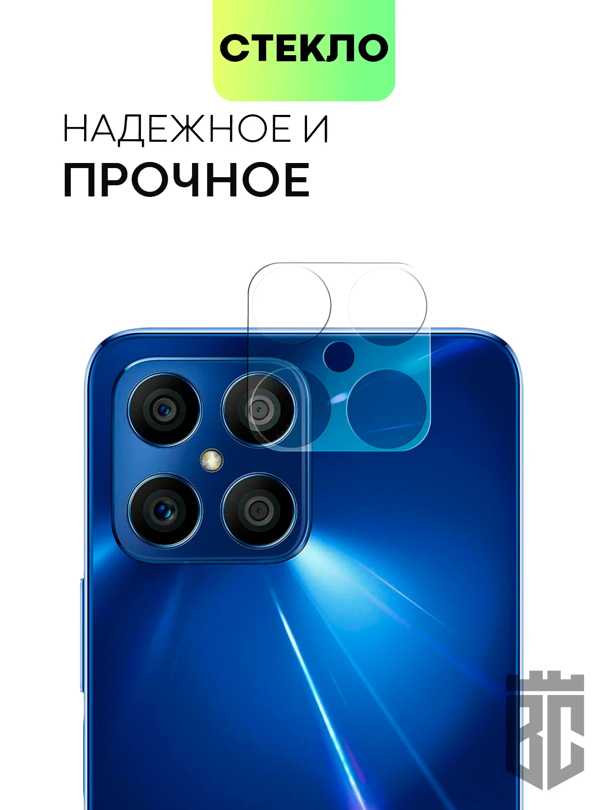 Стекло на камеру телефона BROSCORP Nova Y70/Y70 Plus/Y71, Honor X8 прозрачное закаленное