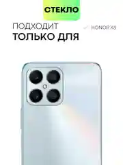 Стекло на камеру телефона BROSCORP Nova Y70/Y70 Plus/Y71, Honor X8 прозрачное закаленное