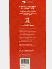 Диск для триммера, 230 мм, 2 зуба