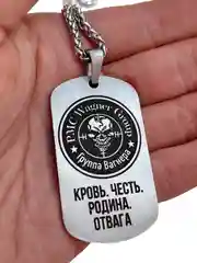 Кулон на шею медальон подвеска брелок на ключи ЧВК Вагнер Вагенр подарок сувенир шеврон