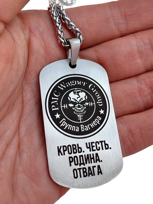 Кулон на шею медальон подвеска брелок на ключи ЧВК Вагнер Вагенр подарок сувенир шеврон