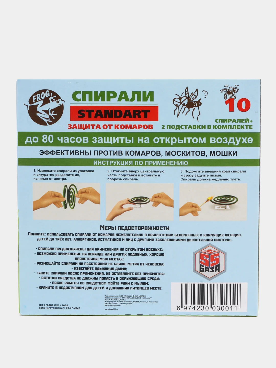 Зеленый спирали от комаров 10шт + подставка