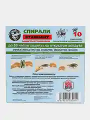 Зеленый спирали от комаров 10шт + подставка