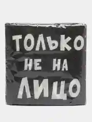 Тёмно-серый салфетки бумажные однослойные, с приколом, 24 х 24 см, 20 штук, 17 вариантов