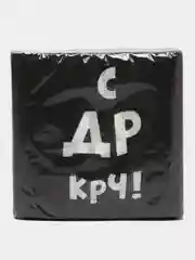 Хаки салфетки бумажные однослойные, с приколом, 24 х 24 см, 20 штук, 17 вариантов
