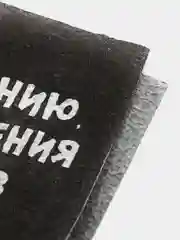 Шоколадный салфетки бумажные однослойные, с приколом, 24 х 24 см, 20 штук, 17 вариантов