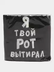 Хром салфетки бумажные однослойные, с приколом, 24 х 24 см, 20 штук, 17 вариантов