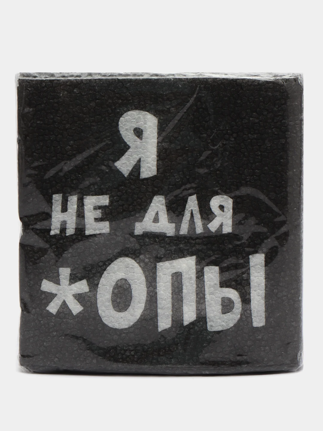 Черный салфетки бумажные однослойные, с приколом, 24 х 24 см, 20 штук, 17 вариантов