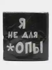 Черный салфетки бумажные однослойные, с приколом, 24 х 24 см, 20 штук, 17 вариантов