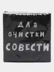 Тёмно-бордовый салфетки бумажные однослойные, с приколом, 24 х 24 см, 20 штук, 17 вариантов