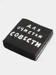 Тёмно-бордовый салфетки бумажные однослойные, с приколом, 24 х 24 см, 20 штук, 17 вариантов
