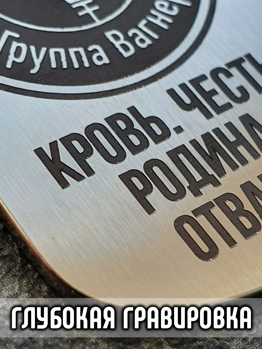 Кулон на шею медальон подвеска брелок на ключи ЧВК Вагнер Вагенр подарок сувенир шеврон