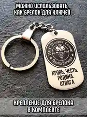 Кулон на шею медальон подвеска брелок на ключи ЧВК Вагнер Вагенр подарок сувенир шеврон