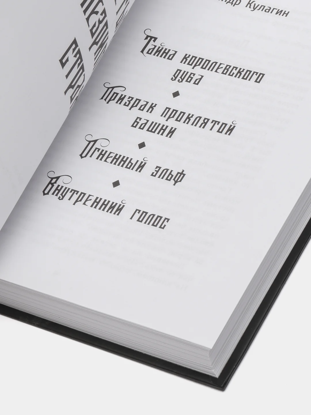 Призрак проклятой башни. Книга для подростков