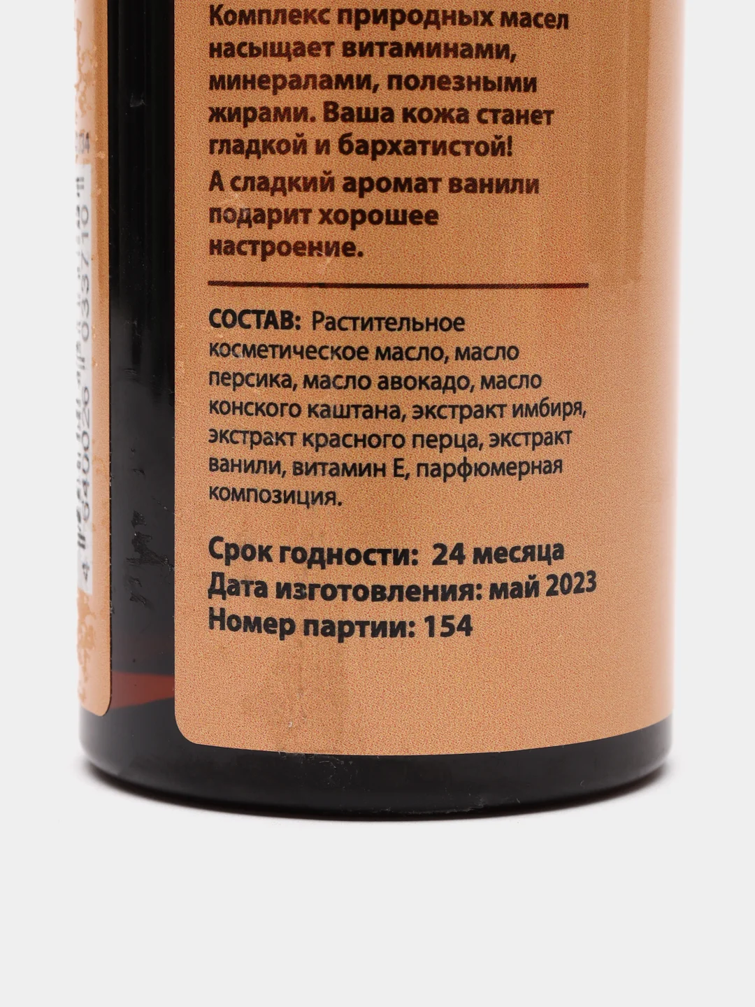 Axione Масло для тела Боди-корректор, 150 мл