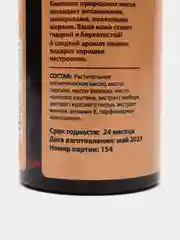 Axione Масло для тела Боди-корректор, 150 мл