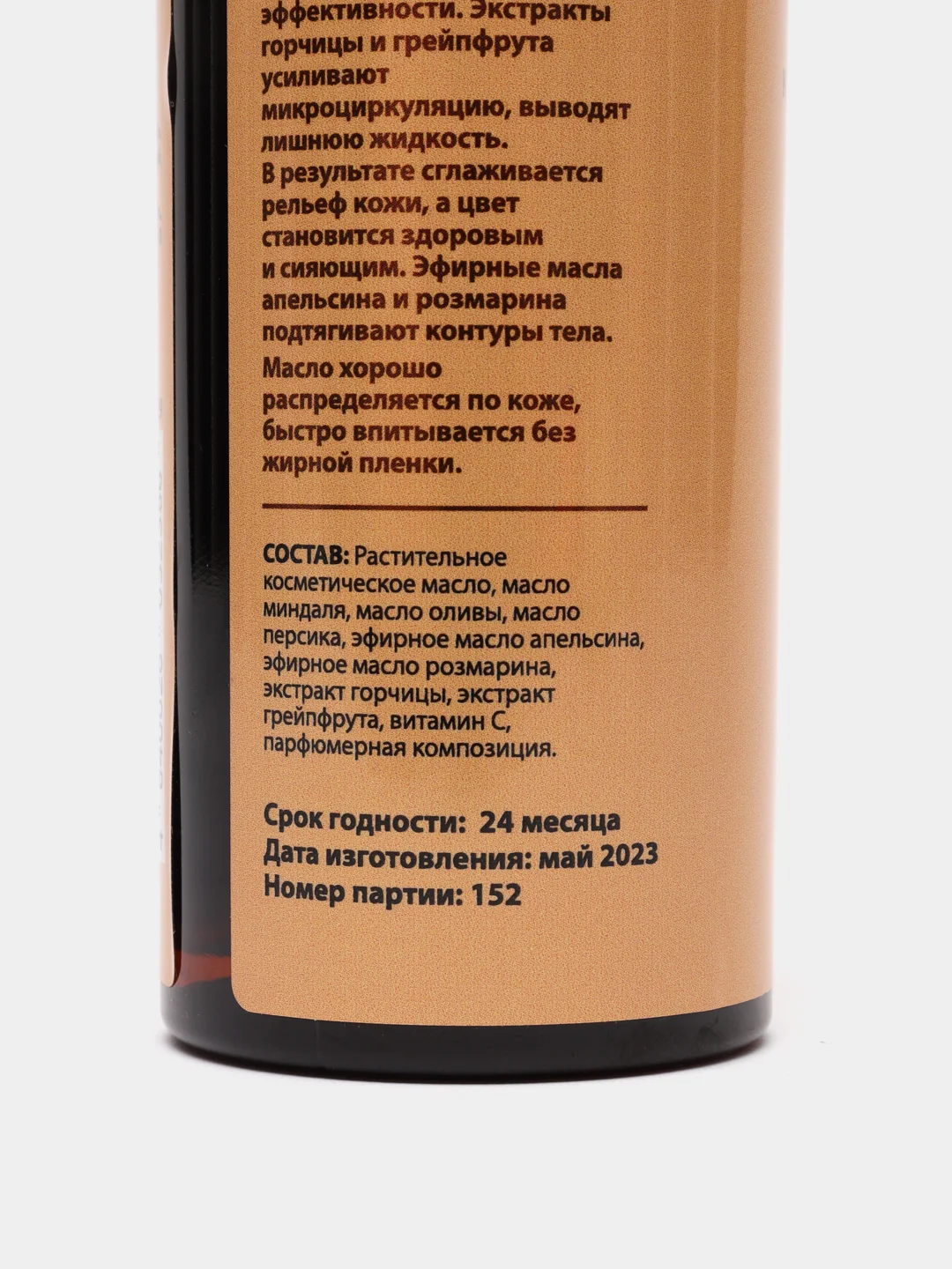 Axione моделирующее масло для тела "Коррекция фигуры", 150 мл