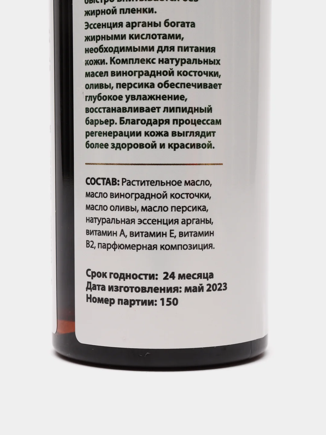 Axione масло для тела "Восстановление", 150 мл