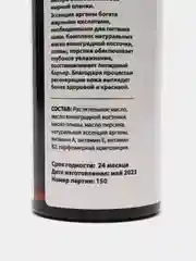 Axione масло для тела "Восстановление", 150 мл