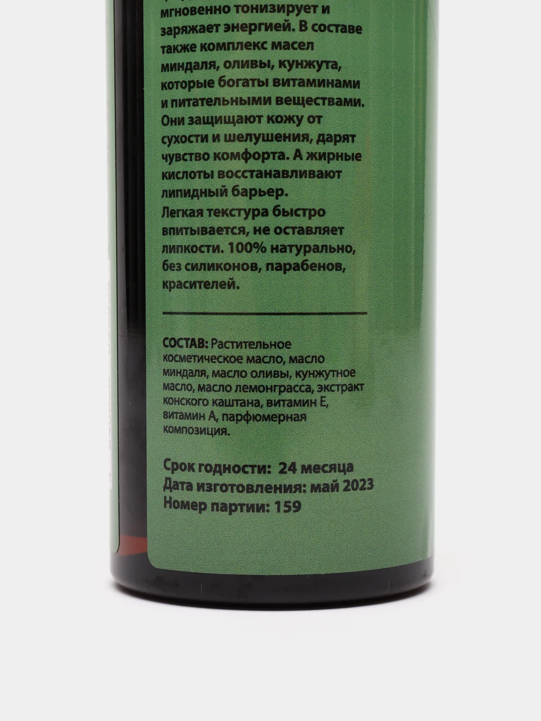 Axione Массажное масло Лемонграсс, 150 мл