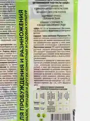 Цитокининовая паста 1,5мл фитогормон для размножения и пробуждения / TUTBIO