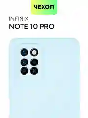 Силиконовый чехол BROSCORP для Infinix Note 10 Pro матовый тонкий, бортик вокруг камер