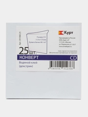 Конверты для CD/DVD, 125 х 125 мм, без окна, бумажные, клей декстрин, 25 штук, 512630