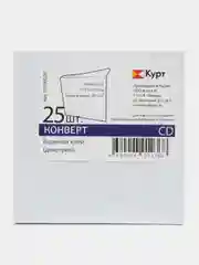 Конверты для CD/DVD, 125 х 125 мм, без окна, бумажные, клей декстрин, 25 штук, 512630