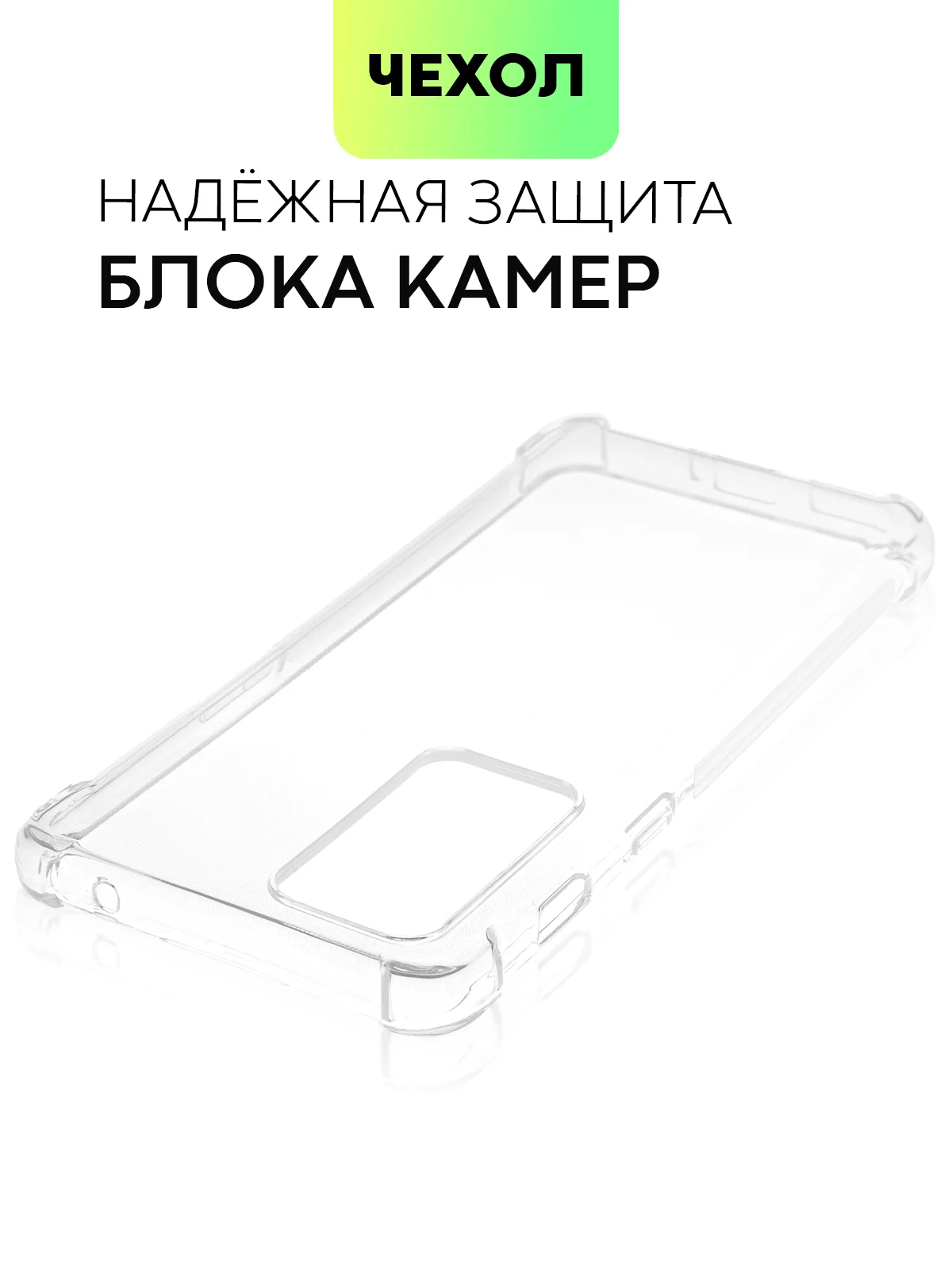 Противоударный чехол BROSCORP для OnePlus 9RT cиликоновый с усиленными углами