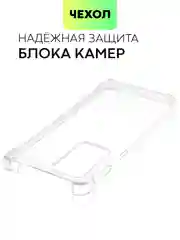 Противоударный чехол BROSCORP для OnePlus 9RT cиликоновый с усиленными углами