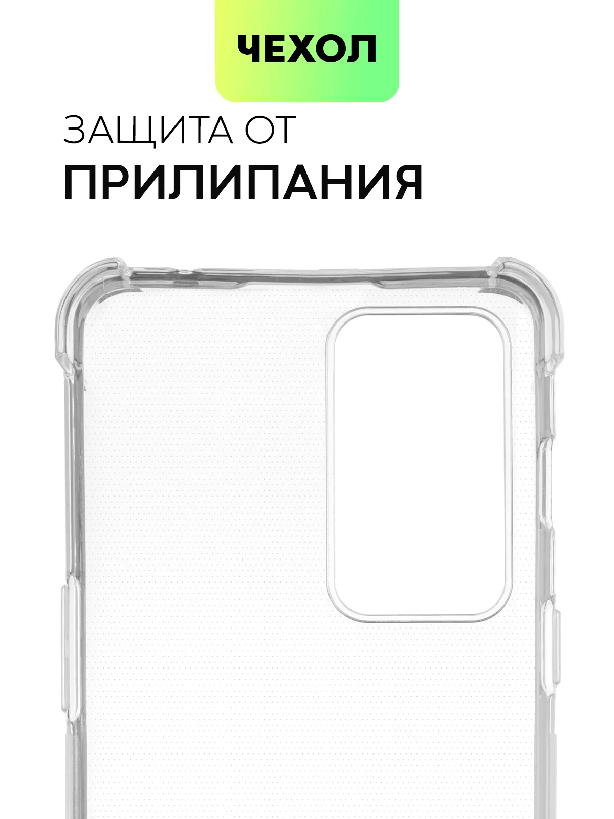 Противоударный чехол BROSCORP для OnePlus 9RT cиликоновый с усиленными углами