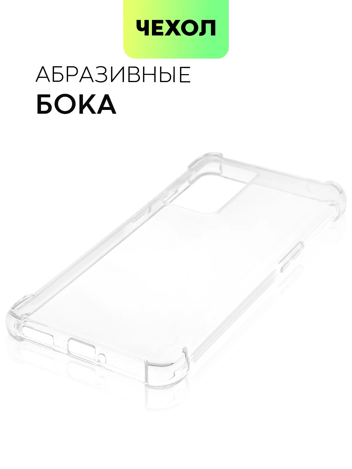 Противоударный чехол BROSCORP для OnePlus 9RT cиликоновый с усиленными углами