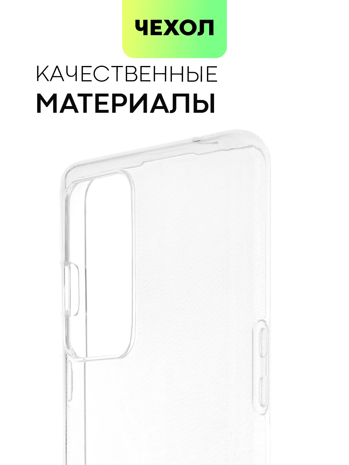 Силиконовый чехол BROSCORP для OnePlus 9RT с бортиком вокруг камер и защитой от прилипания