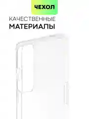 Силиконовый чехол BROSCORP для OnePlus 9RT с бортиком вокруг камер и защитой от прилипания