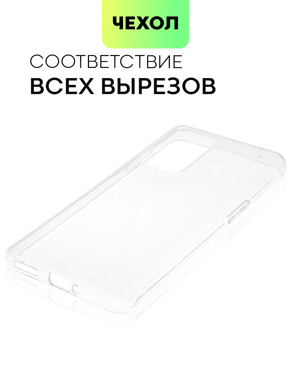 Силиконовый чехол BROSCORP для OnePlus 9RT с бортиком вокруг камер и защитой от прилипания