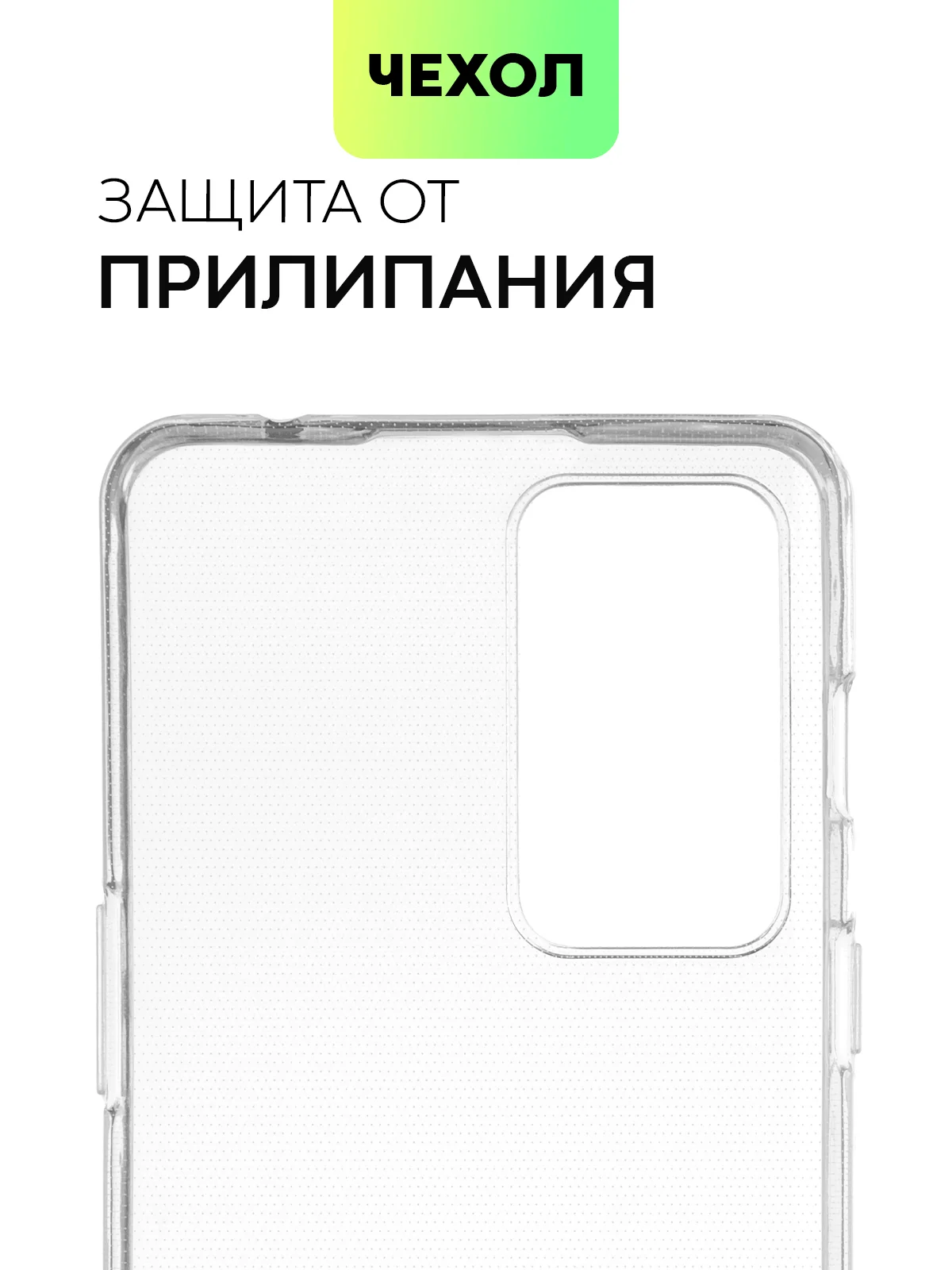 Силиконовый чехол BROSCORP для OnePlus 9RT с бортиком вокруг камер и защитой от прилипания