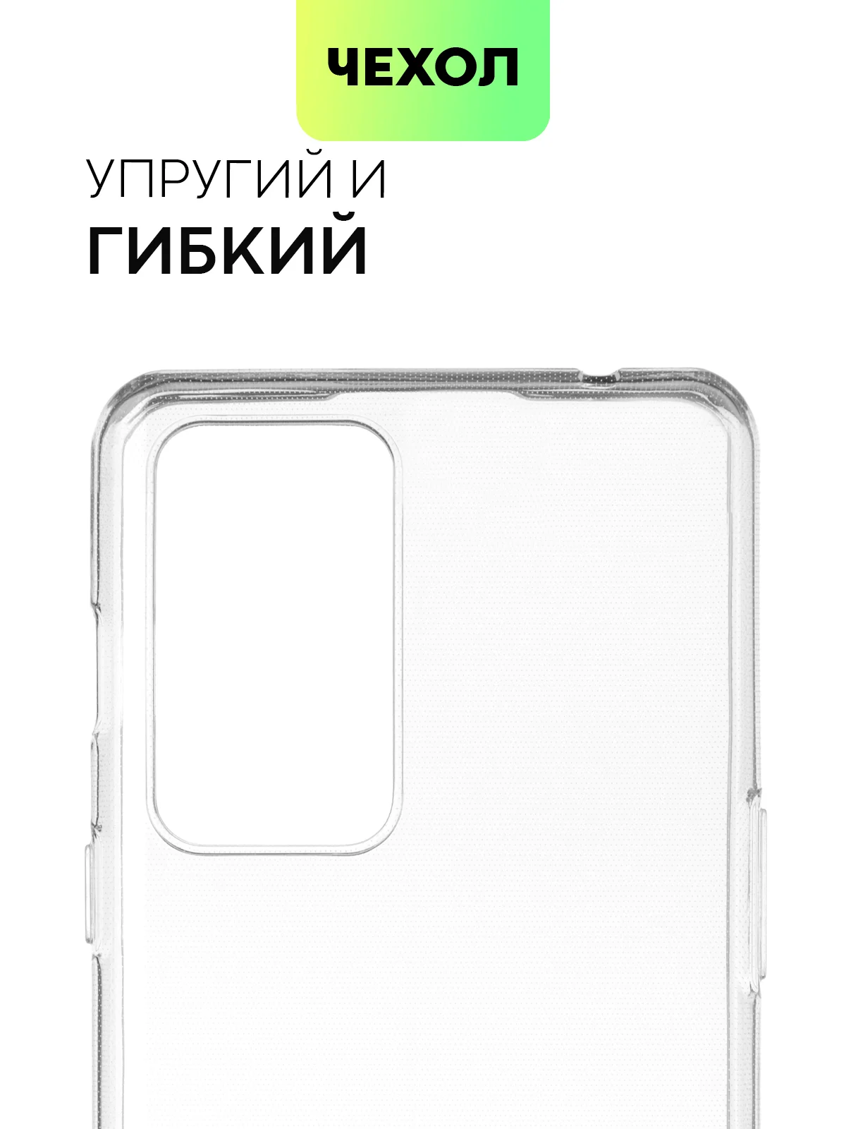 Силиконовый чехол BROSCORP для OnePlus 9RT с бортиком вокруг камер и защитой от прилипания