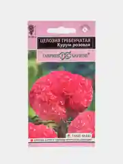 Целозия Курум розовая гребенчатая (семена,цветы)