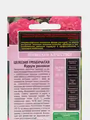 Целозия Курум розовая гребенчатая (семена,цветы)